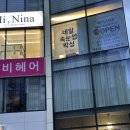 하이네일:왁싱 이미지