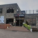 더리미장어마을 이미지