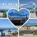 풍남동-01(동부시장 앞) | 제주 동쪽 명소 세화민속오일장 시간 날짜 맛집 세화해수욕장 해변 주차