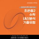 점프업알파수학2학원