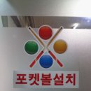 77당구장 이미지