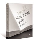 메타예선주식회사노동조합 | [새로나온책] 마르크스를 읽자
