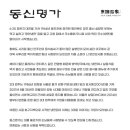 동신명가 이미지