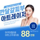 제이앤케이의원