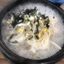 24시명품전주콩나물국밥 이미지