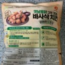 옛날그맛치킨 | 마니커 옛날통닭 그 맛 그대로 바사삭 치킨 내돈내산