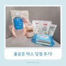올곧은병원 | 임신 축하 선물 박스 이벤트 당첨 후기! 메디앙스 아이맘 올곧은 박스