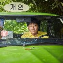 택시 운전사 이미지