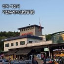여산주유소 이미지
