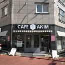 카페아킴
