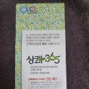 이레코스메틱(IRE COSMETICS) | 상쾌365 다이어트 - 식이섬유, 쾌변, 장건강에 좋은 환♬