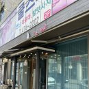 옥계굿밤 이미지