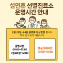 남악이비인후과의원 이미지