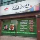 소담소반 이미지