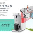 동양매직정수기 이미지