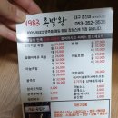 1983 족발왕 이미지