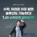 퍼스트수학전문학원 이미지