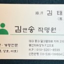 김앤송 사주타로