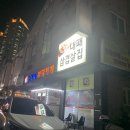 이디야커피아산탕정점