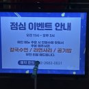 김덕배의닭한마리이야기 이미지