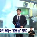 볕들