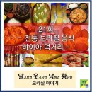 (주)사람과먹거리