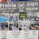 프레리키즈카페명륜점
