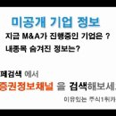 [오성엘에스티 - 증권정보채널] 2011년 3월 2일 오성엘에스티(052420) 주가 흐름에 대한 대응전략 분석 이미지