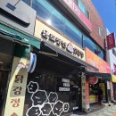 용호청년닭강정