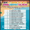 2018 한국파워점핑 연합회 여름방학 특강 오픈세미나 안내 이미지