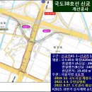 38번(평택-안성) 국도 대박나는 도로이죠...그런데 그곳에 4거리가 생긴다면? 이미지