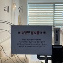 린다래쉬