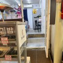참소미김밥