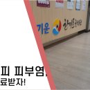 새대구한의원 이미지