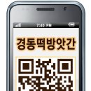 경동떡방앗간 이미지