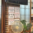 보배원 | 전주 중화산동 삼계탕 맛집 보배원 녹두 삼계탕