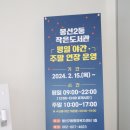 봉선2동작은도서관 이미지