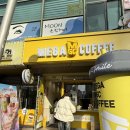 진천트윈팰리스경로당 | 메가커피 대구진천점 오픈 메가반갑데이 이벤트 오늘까지