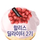 할리스성남모란역점 이미지