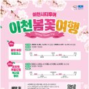 농촌체험코스(중부) 이미지