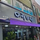 이랑비탈2 네이버블로그