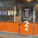 송전보리밥 이미지