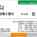 (주)은성일렉콤 이미지