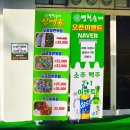 청년순대국광주 - 광주시 오포로 650 | 청년순대국광주