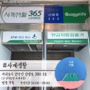 제주 안덕농업협동조합사계지점 이미지