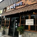 누룩꽃피는날 구교점