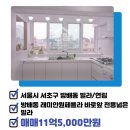 방배래미안공인중개사사무소 이미지