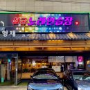 김형제고기의철학(하남점) 이미지