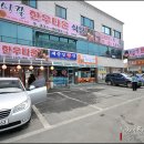 광시길한우타운