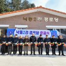 낙동경로당 이미지